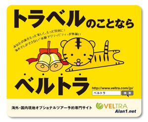 teck (teck)さんの【電車内広告】１万ツアー以上を販売する「現地オプショナルツアー専門サイト」の販促広告ステッカーへの提案