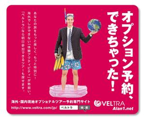 teck (teck)さんの【電車内広告】１万ツアー以上を販売する「現地オプショナルツアー専門サイト」の販促広告ステッカーへの提案