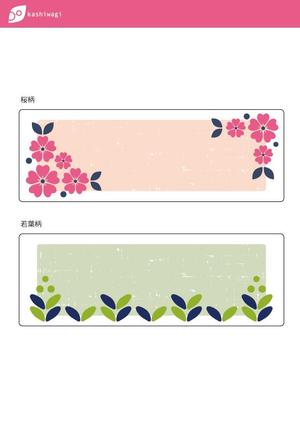 柏木　瑛美 ()さんの素朴で可愛い「名前シール」のイラストデザイン公募への提案