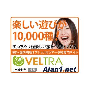 BASIC (do-basic)さんの【電車内広告】１万ツアー以上を販売する「現地オプショナルツアー専門サイト」の販促広告ステッカーへの提案