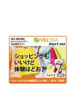 BASIC (do-basic)さんの【電車内広告】１万ツアー以上を販売する「現地オプショナルツアー専門サイト」の販促広告ステッカーへの提案