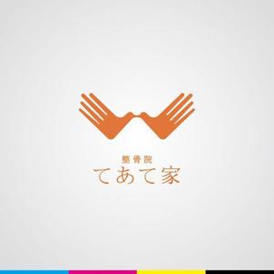 iwwDESIGN (iwwDESIGN)さんの整骨院　てあて家　のロゴへの提案