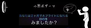 一屋 (minidora_mkr)さんのダーツサイトのヘッダバナー依頼への提案