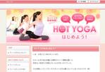 r-clover (r-clover)さんのホットヨガサイトのヘッダー画像への提案