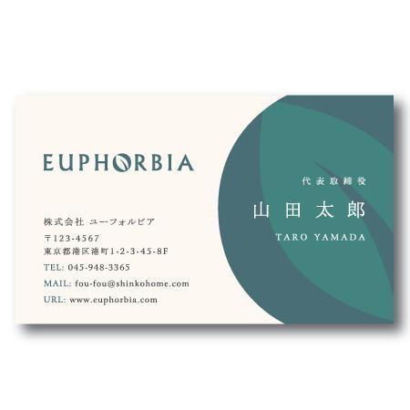 MAHALOHA (mahaloha)さんの株式会社「EUPHOLBIA（ユーフォルビア）」の名刺デザイン作成依頼への提案