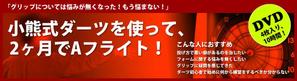 hidekazu_osakaさんのダーツサイトのヘッダバナー依頼への提案