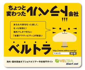 teck (teck)さんの【電車内広告】１万ツアー以上を販売する「現地オプショナルツアー専門サイト」の販促広告ステッカーへの提案