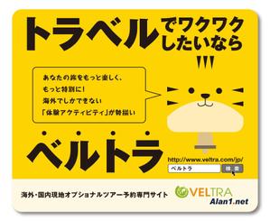 teck (teck)さんの【電車内広告】１万ツアー以上を販売する「現地オプショナルツアー専門サイト」の販促広告ステッカーへの提案