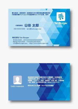 design5050 (505050)さんのWebショップ運営会社「Ten Burger」の名刺のデザイン(ロゴデータあり)への提案