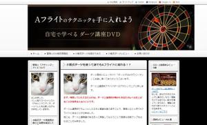 sunrise2 (sunrise2)さんのダーツサイトのヘッダバナー依頼への提案