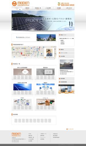 greenTea (kirin0102)さんの電設資材会社のホームページリニューアルデザインへの提案