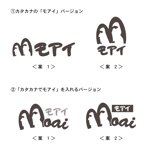 morikana (morikana)さんの雑貨ショップ　「モアイ」のロゴへの提案