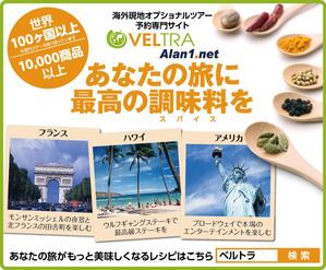 Kickintosh (Kickintosh)さんの【電車内広告】１万ツアー以上を販売する「現地オプショナルツアー専門サイト」の販促広告ステッカーへの提案