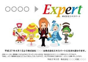 ATARI design (atari)さんのシステム提供会社のロゴデザイン　キャラクターに合ったロゴ作成への提案
