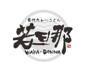 菜月 (NatsukiFujimoto)さんのカレーうどん店のロゴ依頼への提案