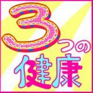 kiri (beet)さんのFacebookページ『3つの健康』のカバーとプロフィール画像の作成への提案