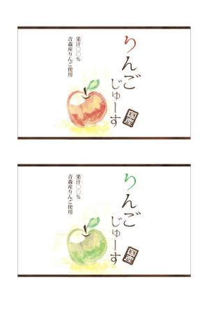 terashimasayaka (terashimasayaka)さんのりんごのラベル　赤いりんごと緑のりんごへの提案