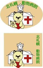 Miyshaさんの動物病院「北札幌動物病院」のロゴマークへの提案