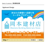 DESIGN DIVE (mstk0711)さんの建築・土木工事資材販売店の看板デザインへの提案
