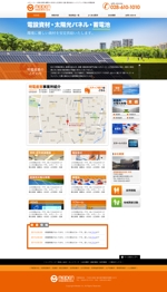 takahashi (takahashi410)さんの電設資材会社のホームページリニューアルデザインへの提案