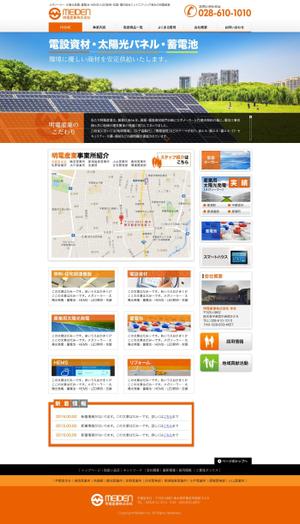 takahashi (takahashi410)さんの電設資材会社のホームページリニューアルデザインへの提案