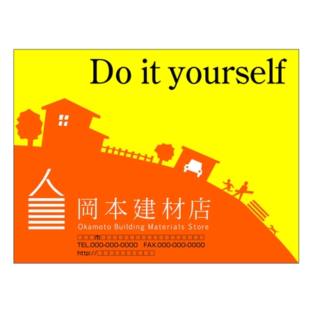 石田秀雄 (boxboxbox)さんの建築・土木工事資材販売店の看板デザインへの提案