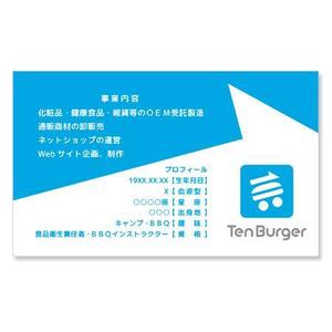 saobitさんのWebショップ運営会社「Ten Burger」の名刺のデザイン(ロゴデータあり)への提案