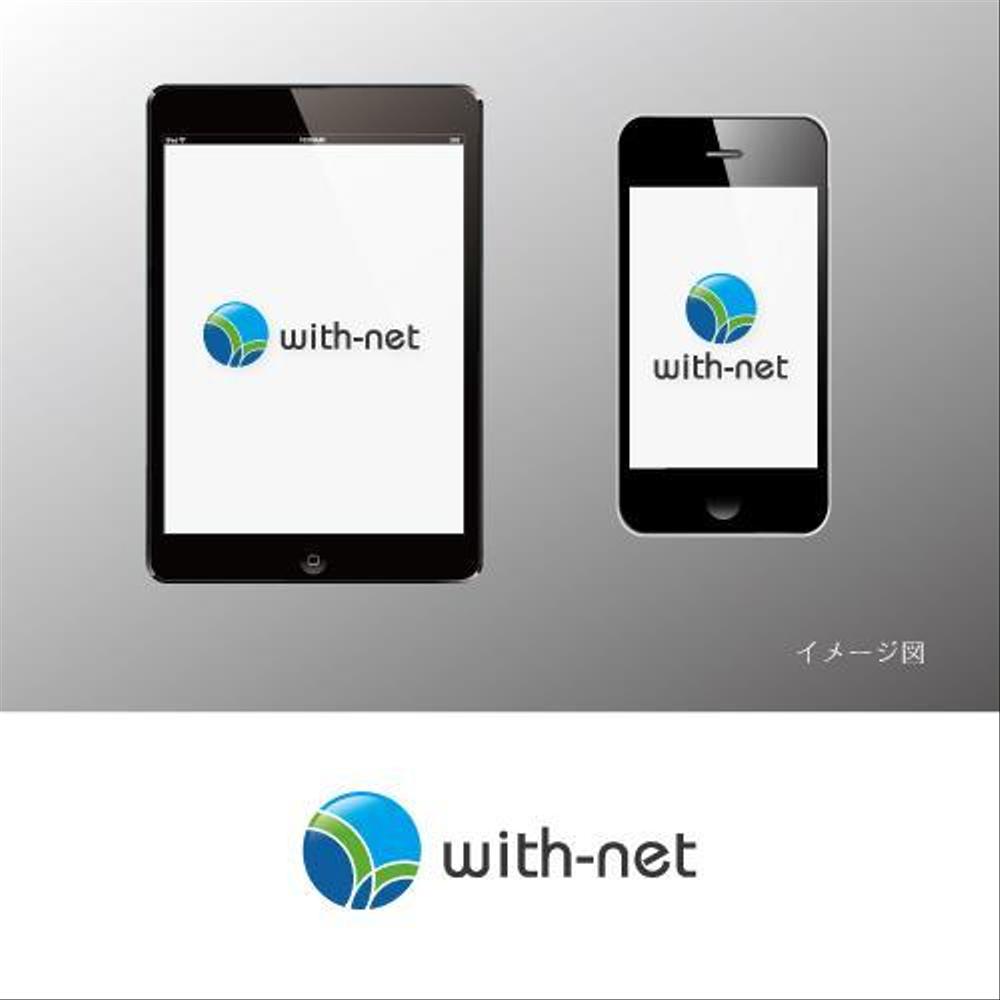 ＯＡ機器販売施工会社　「with-net 」のロゴ