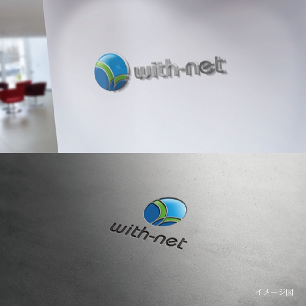 ＯＡ機器販売施工会社　「with-net 」のロゴ