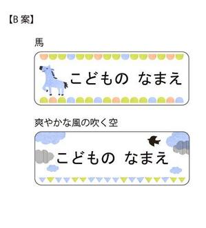さんの素朴で可愛い「名前シール」のイラストデザイン公募への提案