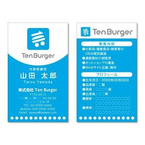 HQ BRAIN (hqbrain)さんのWebショップ運営会社「Ten Burger」の名刺のデザイン(ロゴデータあり)への提案