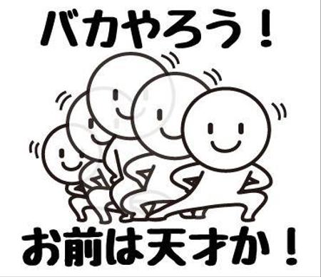 2頭身のゆるキャラ系lineスタンプ作成 まずは1個だけ募集の依頼 外注 Lineスタンプ作成の仕事 副業 クラウドソーシング ランサーズ Id