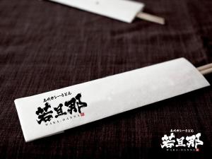 Riku5555 (RIKU5555)さんのカレーうどん店のロゴ依頼への提案