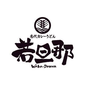 pinkpank (pinkpank)さんのカレーうどん店のロゴ依頼への提案