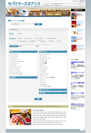鳩 (fumiko_hato)さんの検索サイトのWEBデザイン(コーディング不要)への提案