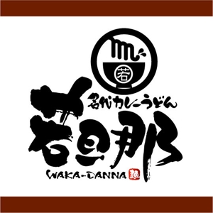 saiga 005 (saiga005)さんのカレーうどん店のロゴ依頼への提案