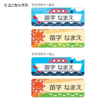 terashimasayaka (terashimasayaka)さんの素朴で可愛い「名前シール」のイラストデザイン公募への提案