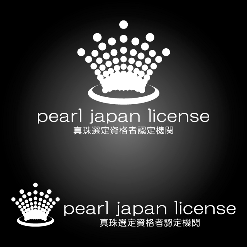 パールの資格認定をする協会のロゴ