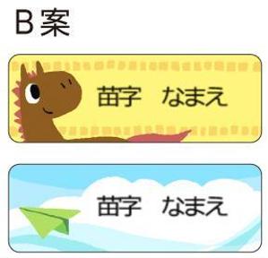 かやま (maakowan)さんの素朴で可愛い「名前シール」のイラストデザイン公募への提案