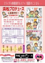 ナミ (takenoko_mail)さんのブライダル記録ビデオのチラシへの提案