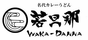 くちえや ()さんのカレーうどん店のロゴ依頼への提案