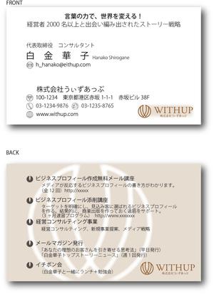 ddd-warehouse (ddd_warehouse)さんの経営コンサルタント会社の名刺デザイン。シンプルで高級感ある名刺を希望。（ロゴあり）への提案