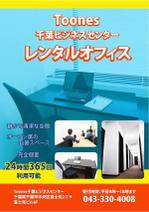 SuRa (pep_8)さんのレンタルオフィス・自習室　利用案内ポスターへの提案