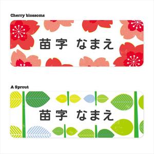 chanmatsu (chanmatsu)さんの素朴で可愛い「名前シール」のイラストデザイン公募への提案