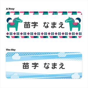 chanmatsu (chanmatsu)さんの素朴で可愛い「名前シール」のイラストデザイン公募への提案