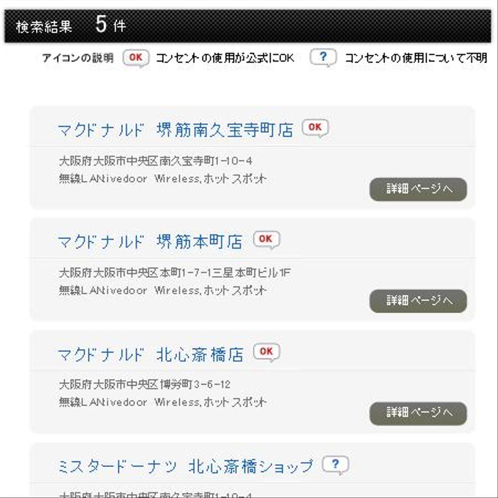 検索サイトのWEBデザイン(コーディング不要)