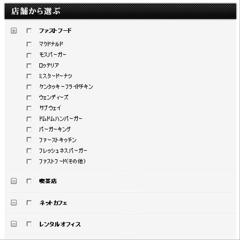 検索サイトのWEBデザイン(コーディング不要)