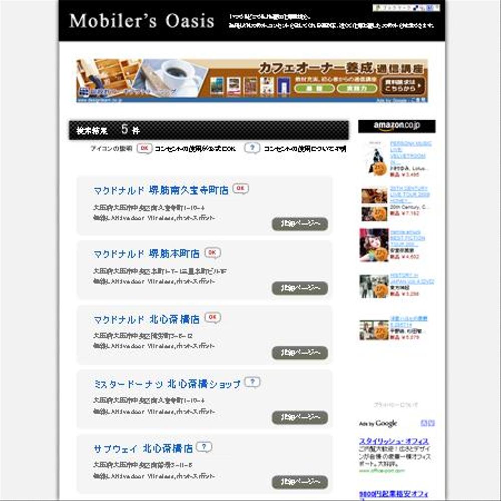 検索サイトのWEBデザイン(コーディング不要)