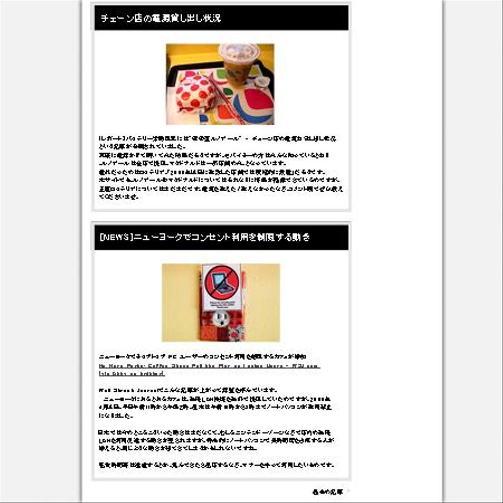 検索サイトのWEBデザイン(コーディング不要)