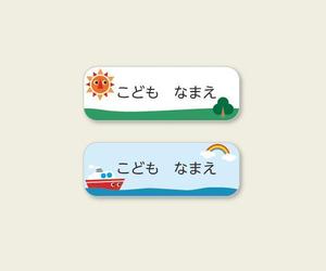 diru (diru)さんの素朴で可愛い「名前シール」のイラストデザイン公募への提案